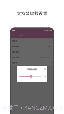 每日体重记录助手截图1