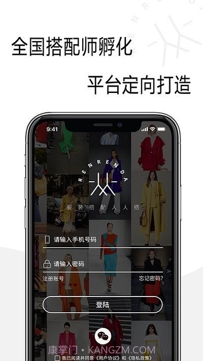 人人搭平台截图3