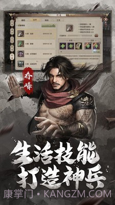 天龙八部脚本截图4 天龙八部脚本截图4