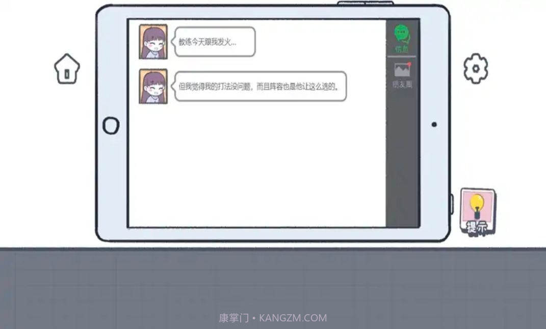 这个就是爱情截图2 这个就是爱情截图2