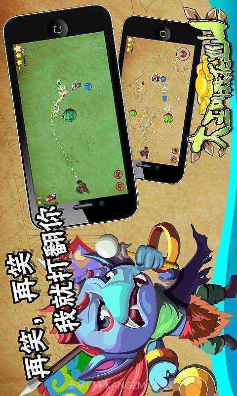 大王叫我来巡山截图3