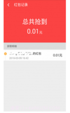 啪啪抢红包手机版(自动抢红包软件)V1.1.1 中文版截图1
