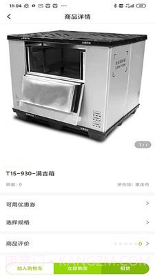 箱当当截图3 箱当当截图3