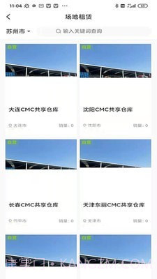 箱当当截图2 箱当当截图2