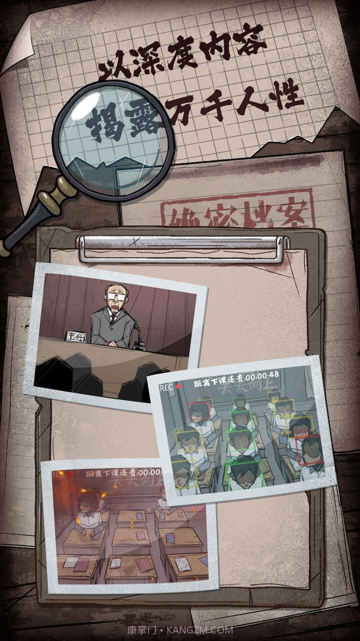 人间诡视免广告版截图1