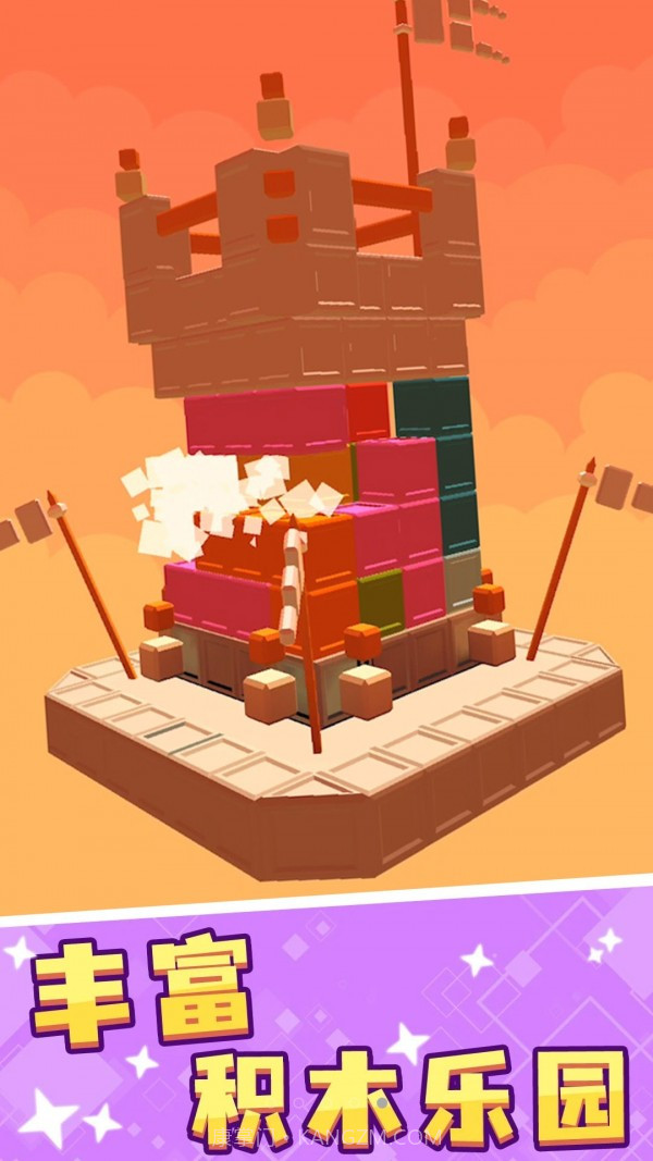 我的积木派对截图4