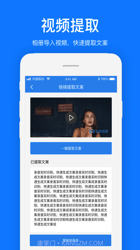 文案提取截图1 文案提取截图1