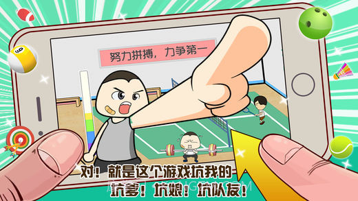 史上最强的大脑4截图3 史上最强的大脑4截图3