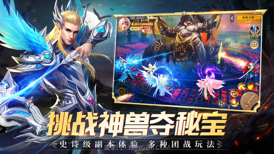 剑魂之刃魔幻盛典手游官网截图4 剑魂之刃魔幻盛典手游官网截图4