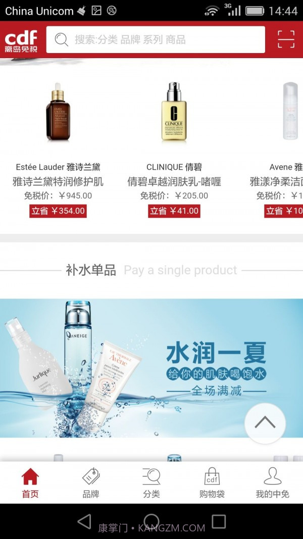 三亚免税店截图4