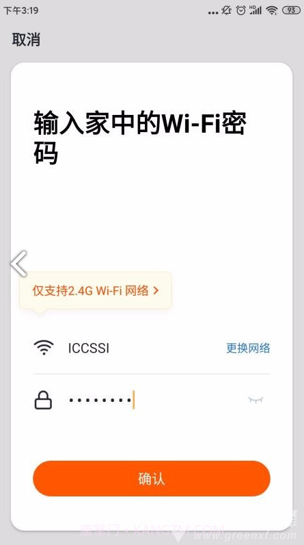 ICCSSI(iccssi指纹锁使用说明)V1.1.4 安卓最新版截图1