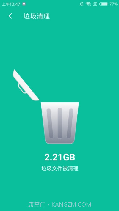 Smart Clean智能清理截图2 Smart Clean智能清理截图2