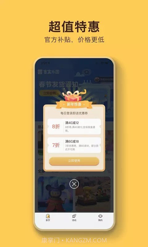 盲盒乐园截图3 盲盒乐园截图3