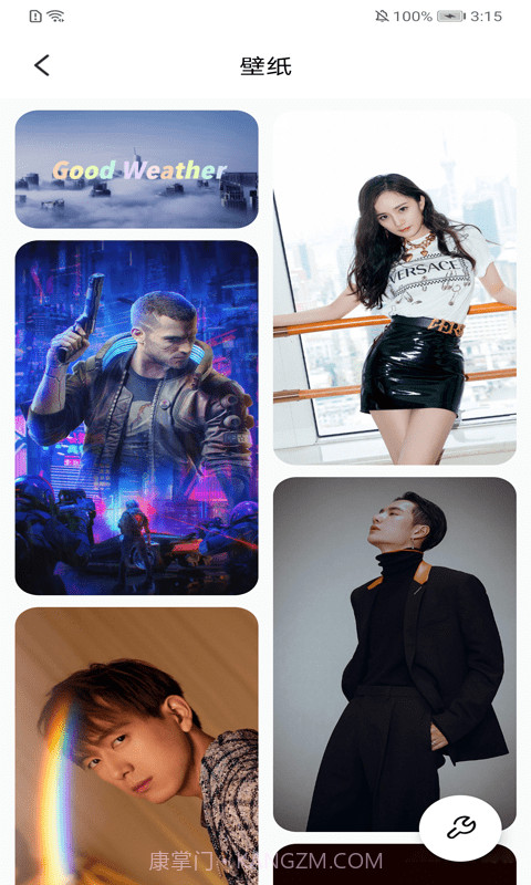 叮当好天气截图3 叮当好天气截图3