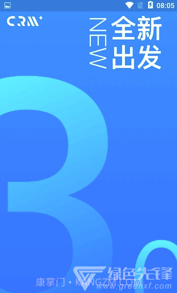 创匠管理(创匠管理办公系统)V5.2.1 手机版截图2