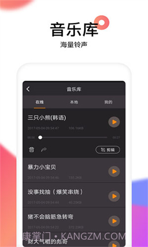 reversevoice倒放挑战截图1