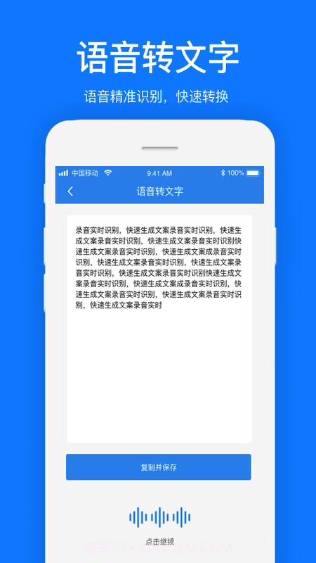 文案提取截图2 文案提取截图2