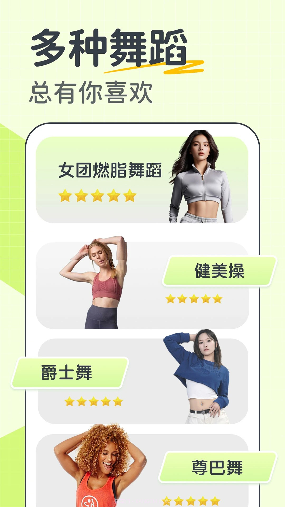 卡鼓点跳舞正式版截图2