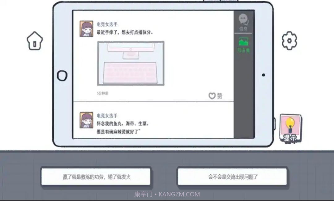 这个就是爱情截图3 这个就是爱情截图3