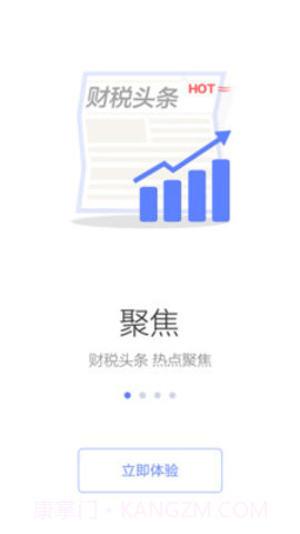 国家税务局增值税发票查询平台截图2 国家税务局增值税发票查询平台截图2