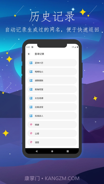 彼岸自在(网名生成器)截图2