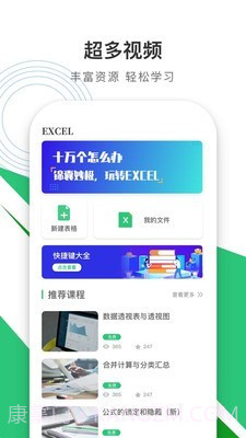 办公excel截图1