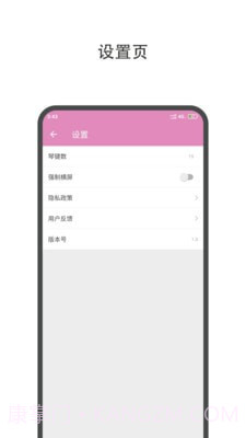 每日体重记录助手截图3