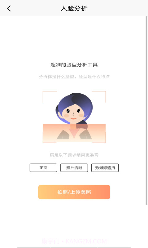 发型胶囊相机秀截图2 发型胶囊相机秀截图2