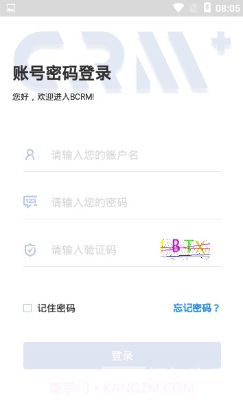 创匠管理(创匠管理办公系统)V5.2.1 手机版截图1