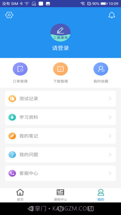 二建建筑工程题库截图1 二建建筑工程题库截图1