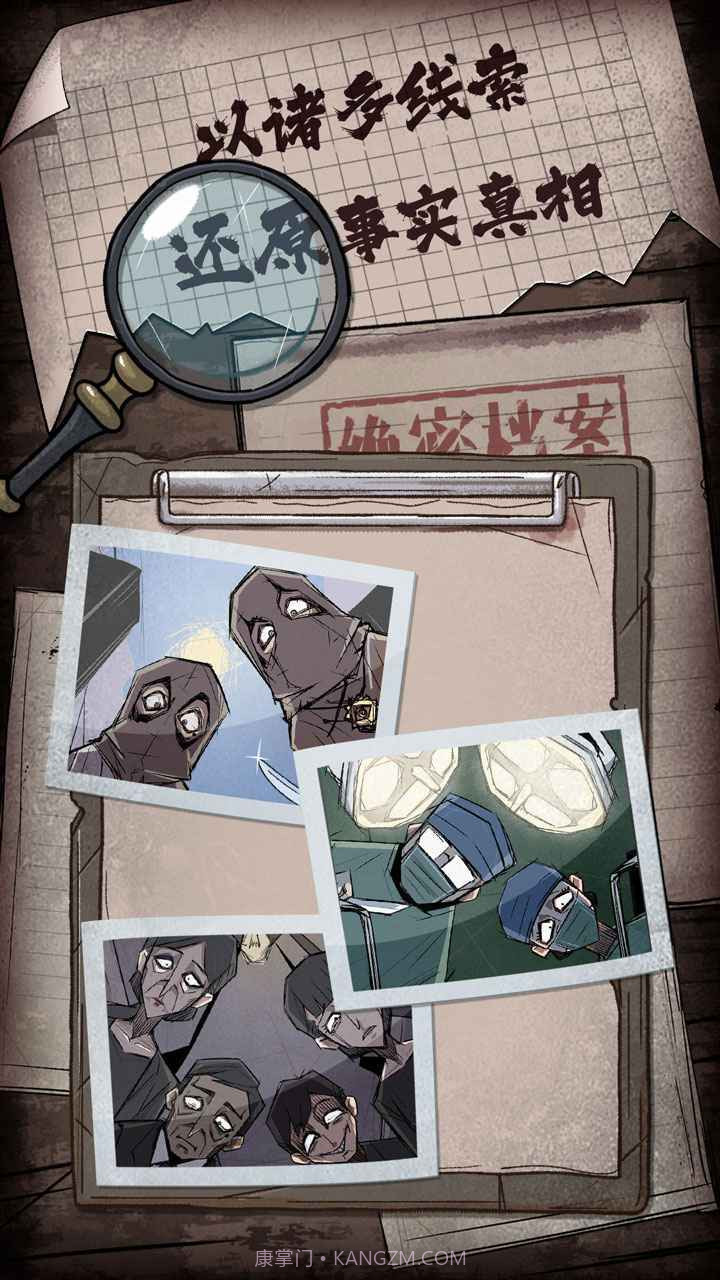 人间诡视免广告版截图4