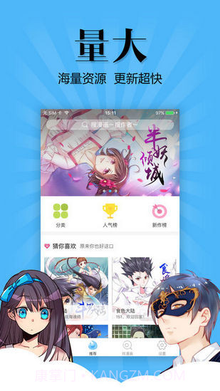 扑飞漫画3.3.5版截图3