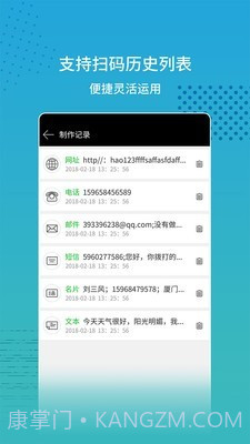 闪电扫码大师官方版截图4
