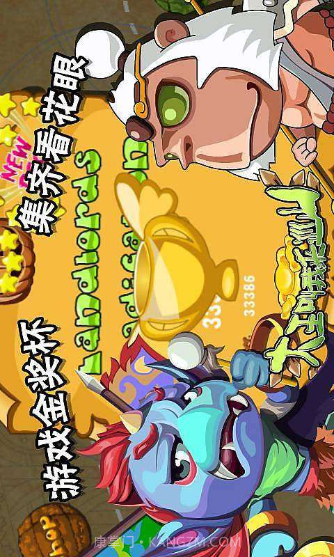 大王叫我来巡山截图1