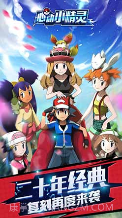 心动小精灵截图3