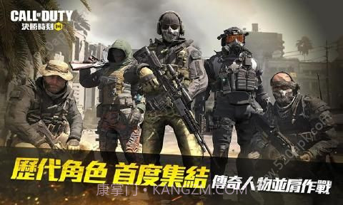 决胜时刻Mobile截图1