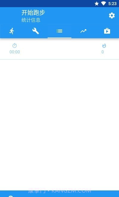 开始跑步截图3 开始跑步截图3