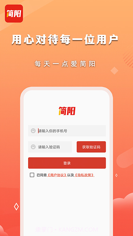 i简阳截图3 i简阳截图3