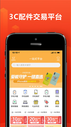 256互联平台截图1