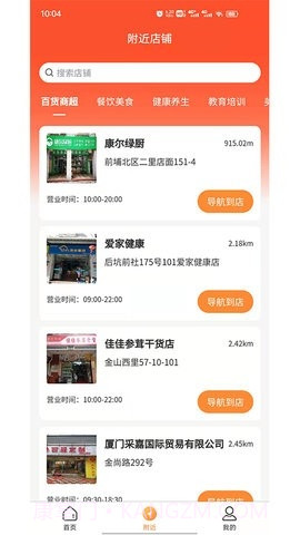 旅享生活截图2 旅享生活截图2