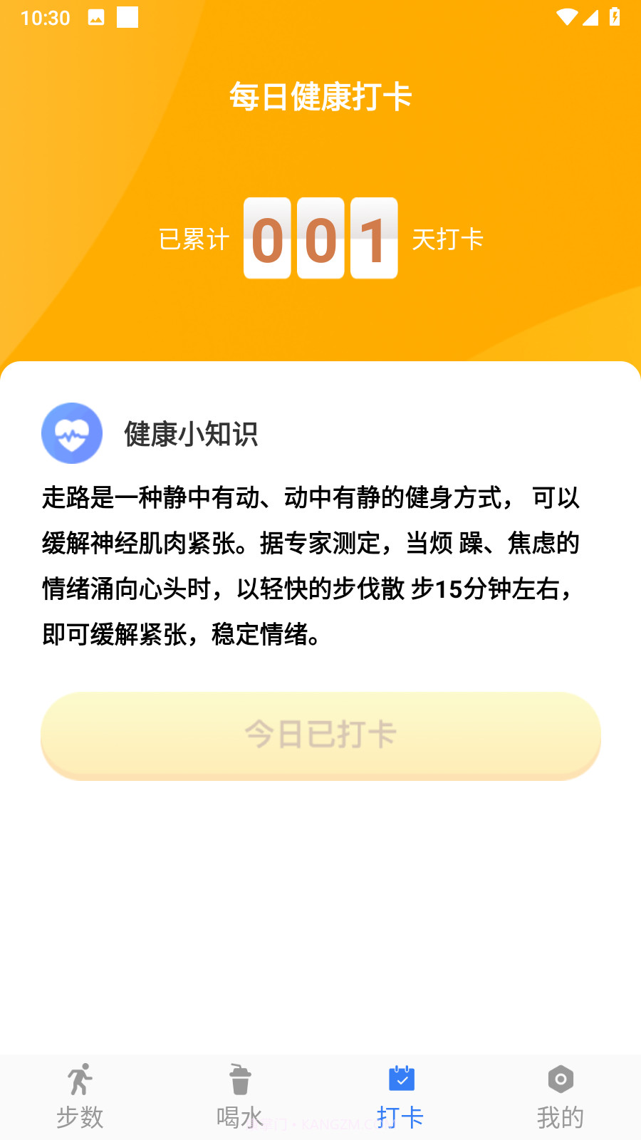 点点动力截图2 点点动力截图2