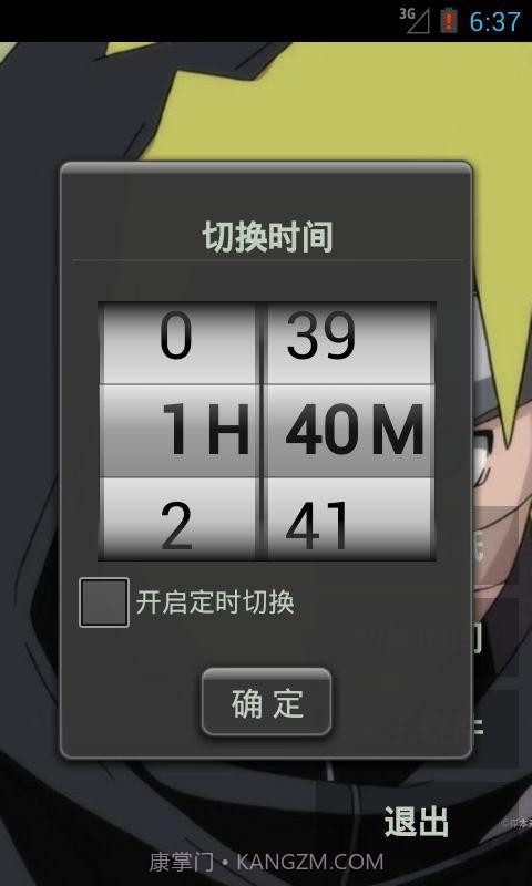火影忍者高清动态壁纸截图2 火影忍者高清动态壁纸截图2