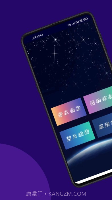 魔法音乐相册截图2