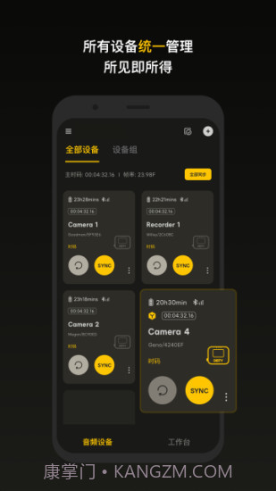 SidusAudio截图1 SidusAudio截图1