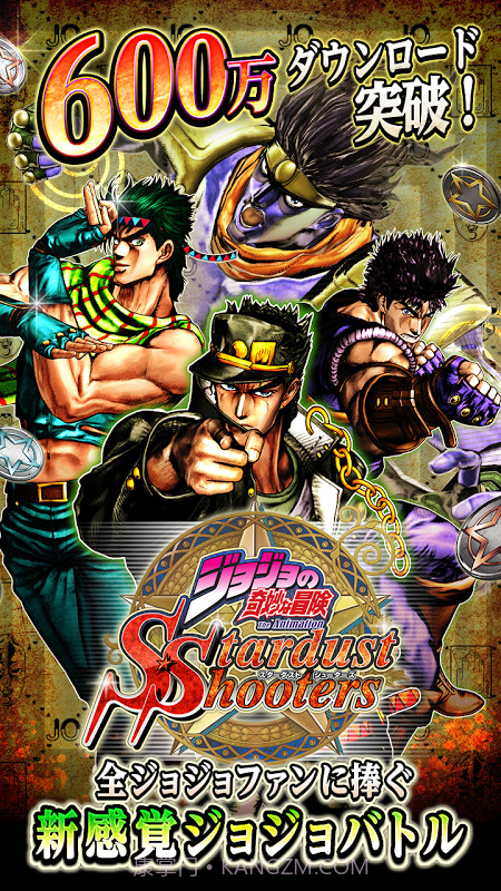 JOJO的奇妙冒险星尘斗士截图3 JOJO的奇妙冒险星尘斗士截图3