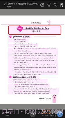 实用英语900句教学视频截图2 实用英语900句教学视频截图2