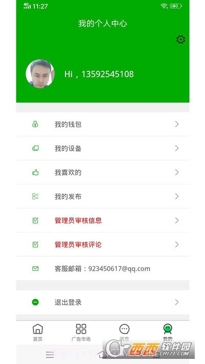 妙推广告截图1 妙推广告截图1