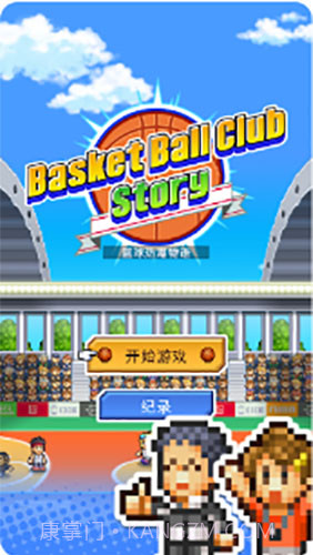 篮球俱乐部物语截图5 篮球俱乐部物语截图5