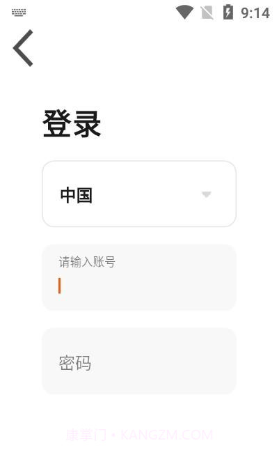 畅家物联截图2 畅家物联截图2