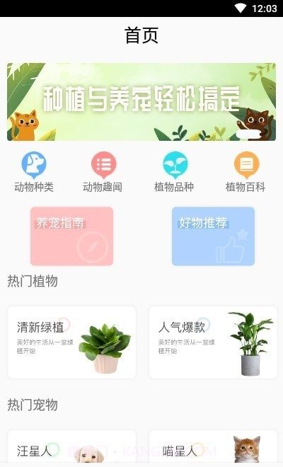 灵通植物识别截图1